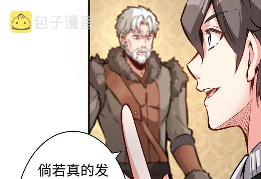 28 派恩家族 第101页