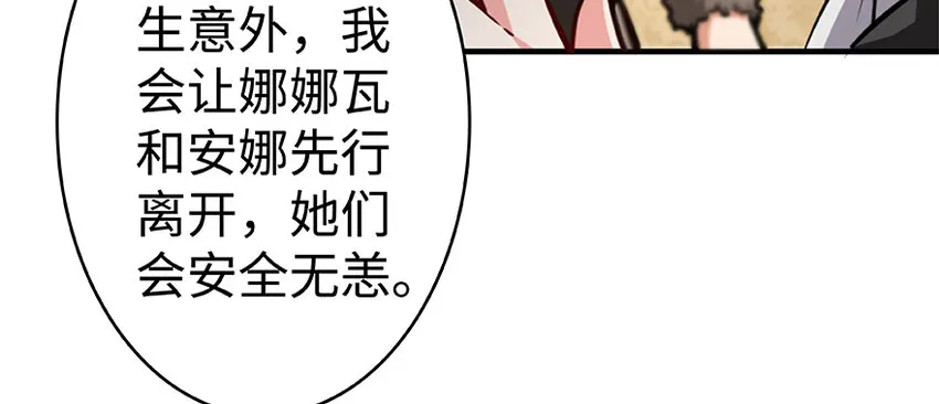28 派恩家族 第102页
