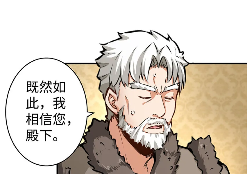 28 派恩家族 第105页