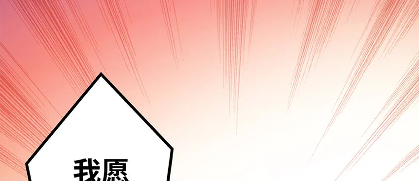 28 派恩家族 第111页