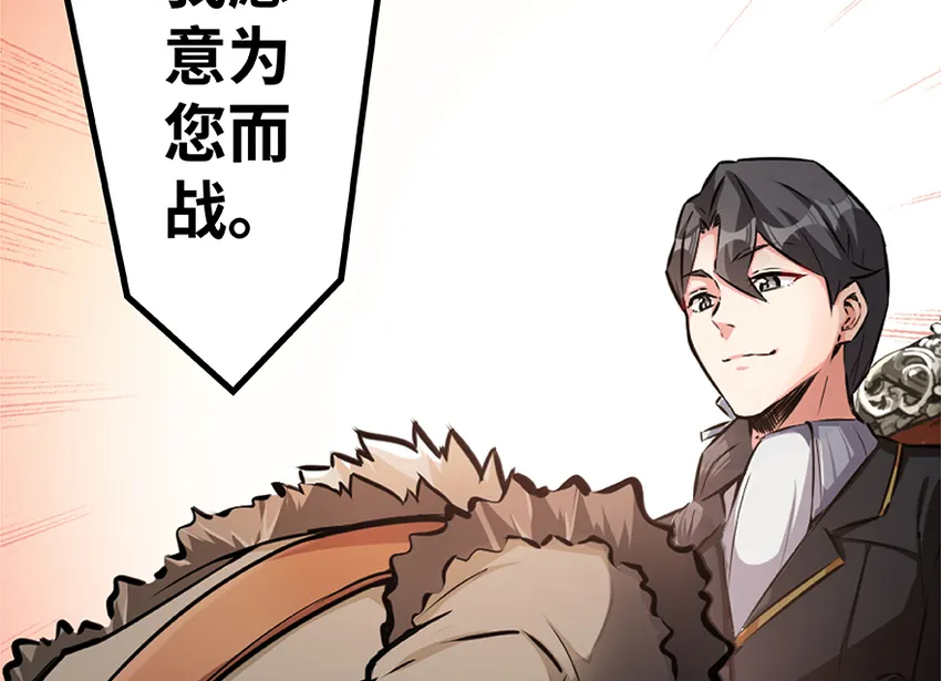 28 派恩家族 第112页