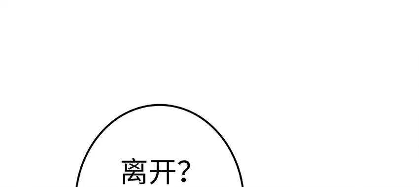 28 派恩家族 第118页