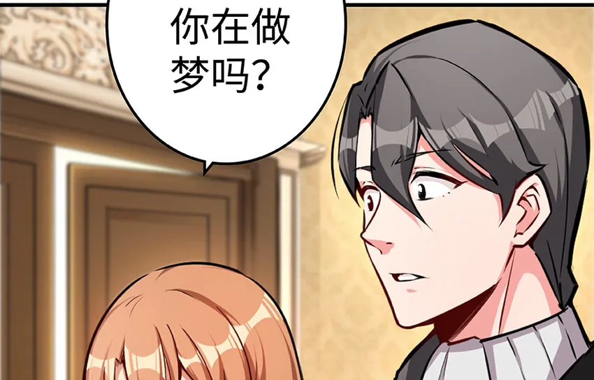 28 派恩家族 第119页
