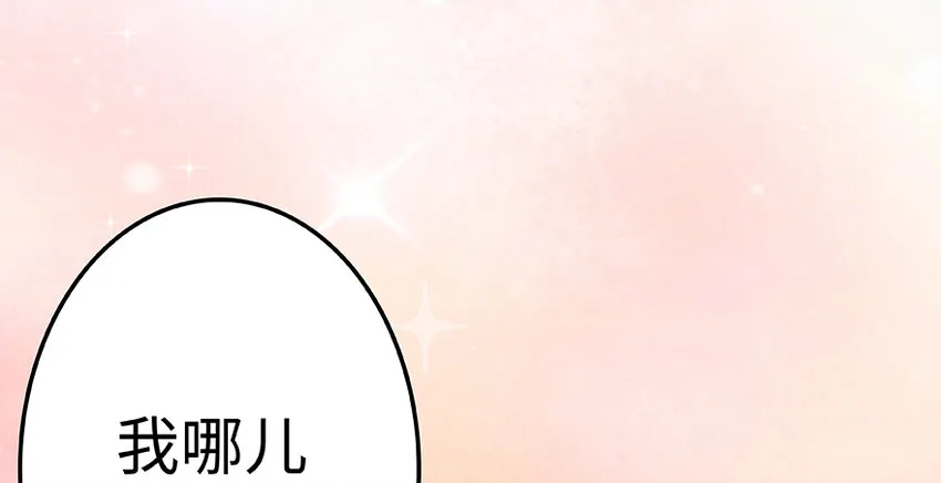 28 派恩家族 第121页