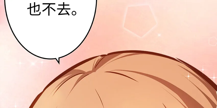 28 派恩家族 第122页