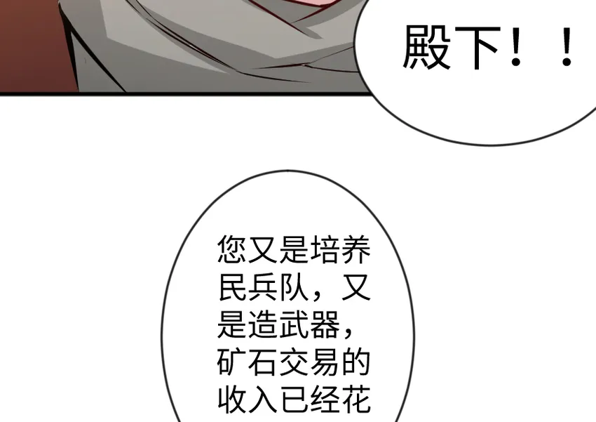 29 邪魔之月……开始了！ 第4页