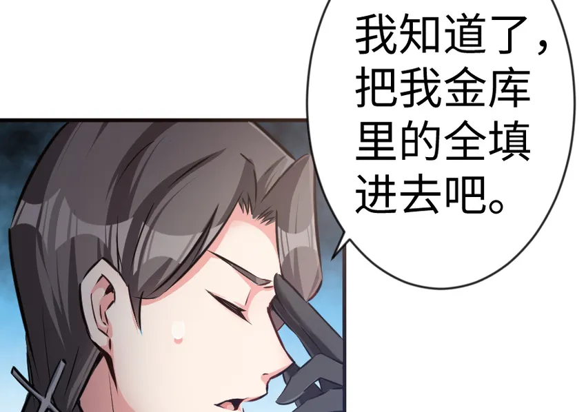 29 邪魔之月……开始了！ 第7页