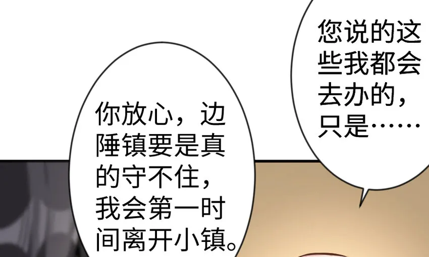 29 邪魔之月……开始了！ 第9页