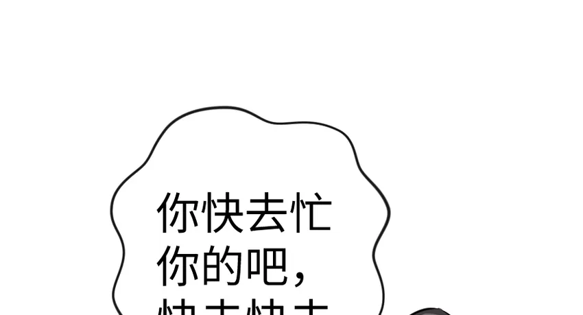 29 邪魔之月……开始了！ 第11页