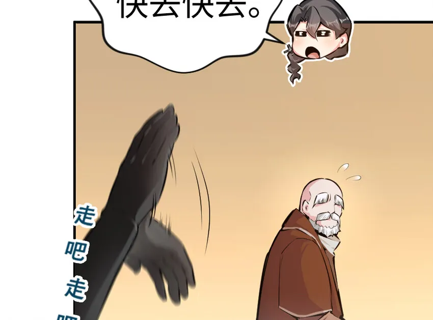 29 邪魔之月……开始了！ 第12页