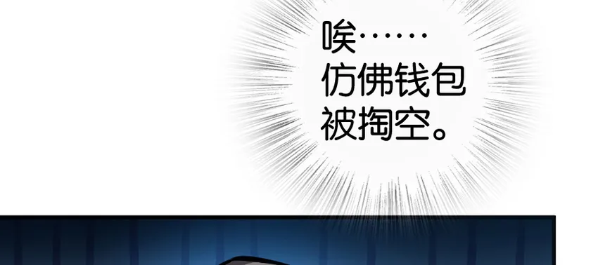 29 邪魔之月……开始了！ 第16页