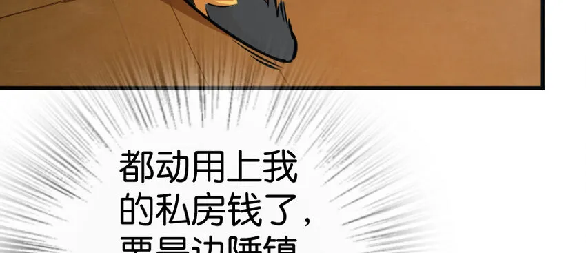 29 邪魔之月……开始了！ 第18页