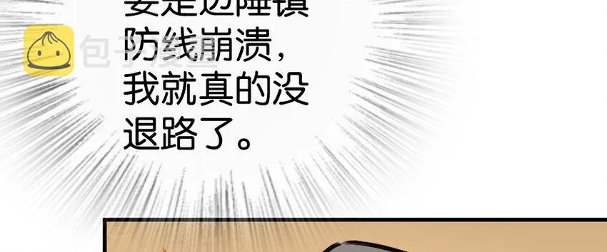 29 邪魔之月……开始了！ 第19页
