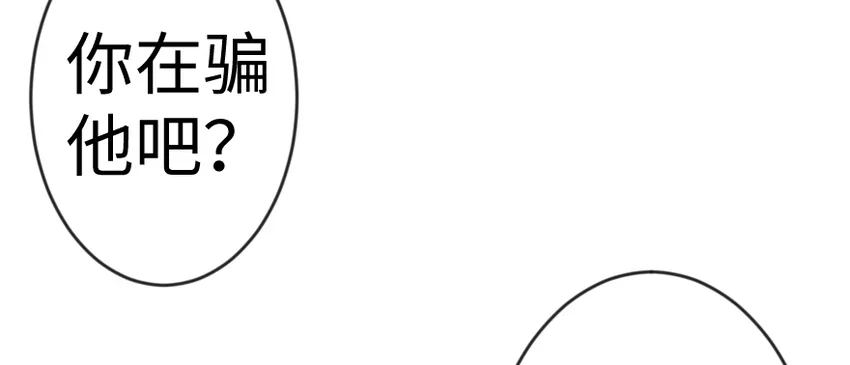 29 邪魔之月……开始了！ 第22页