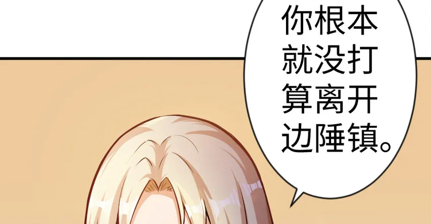 29 邪魔之月……开始了！ 第23页