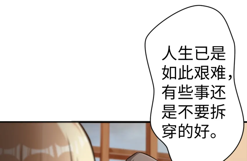 29 邪魔之月……开始了！ 第29页