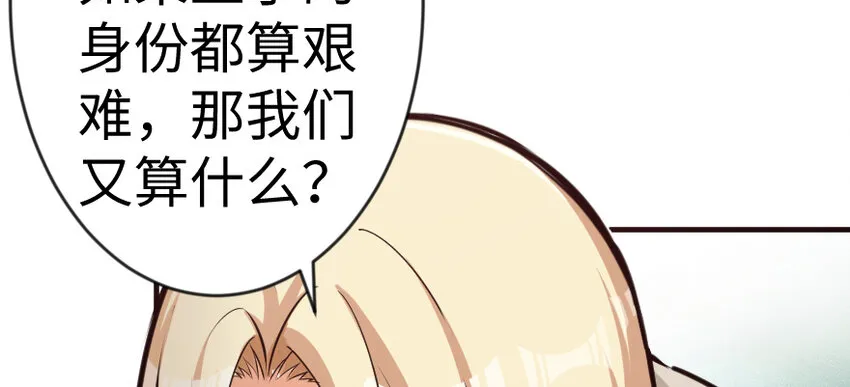 29 邪魔之月……开始了！ 第32页