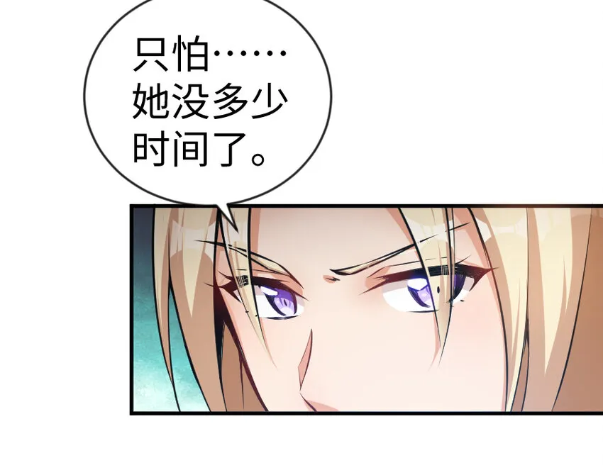 29 邪魔之月……开始了！ 第38页