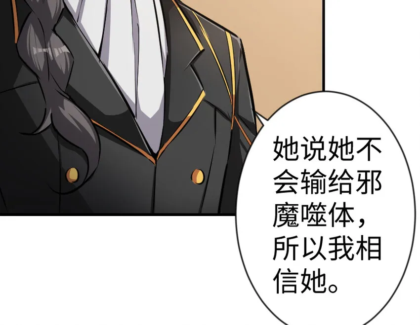 29 邪魔之月……开始了！ 第41页