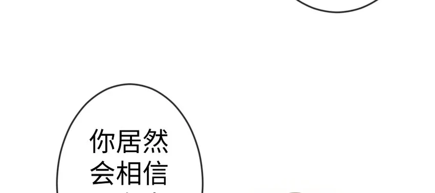 29 邪魔之月……开始了！ 第42页