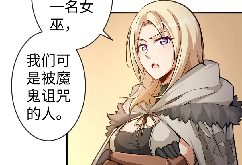 29 邪魔之月……开始了！ 第43页