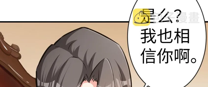 29 邪魔之月……开始了！ 第45页