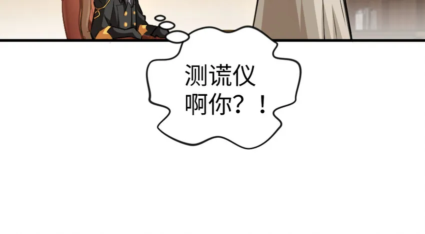 29 邪魔之月……开始了！ 第53页