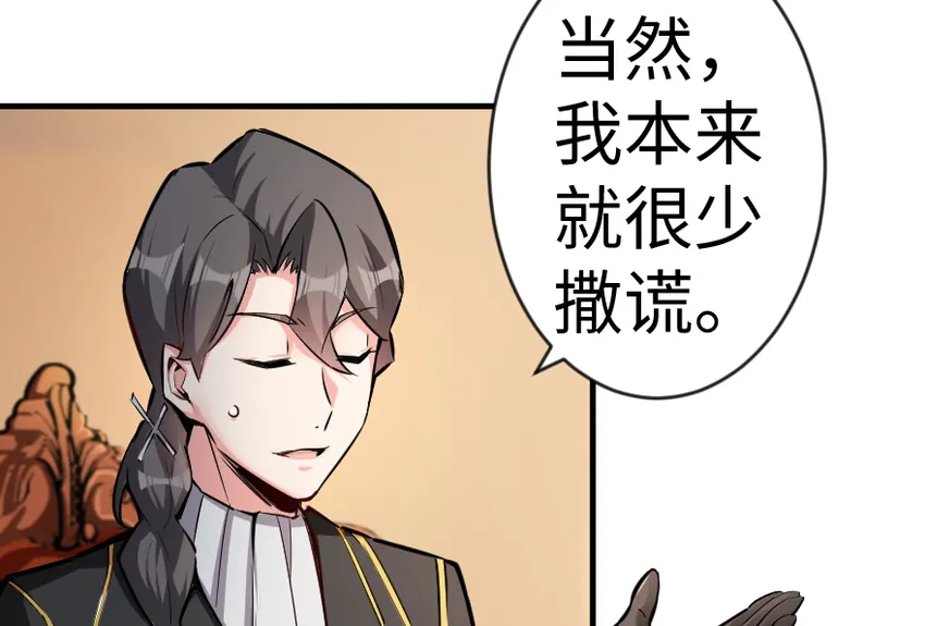 29 邪魔之月……开始了！ 第55页