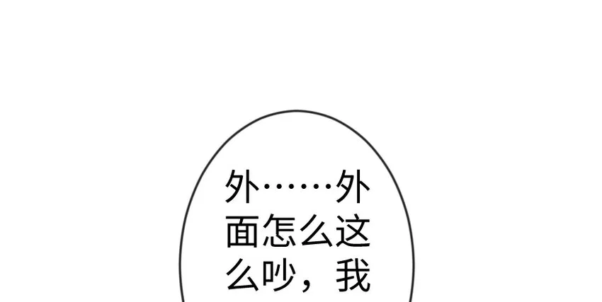 29 邪魔之月……开始了！ 第57页