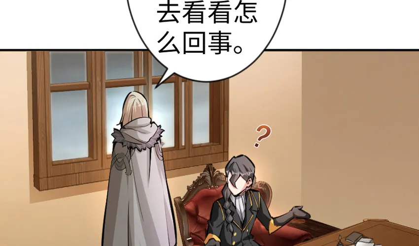 29 邪魔之月……开始了！ 第58页