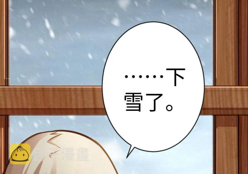 29 邪魔之月……开始了！ 第67页