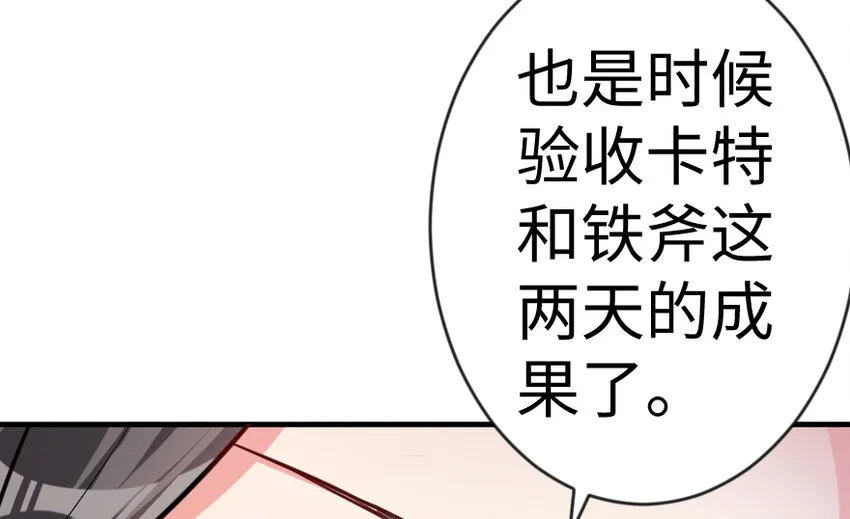 29 邪魔之月……开始了！ 第74页