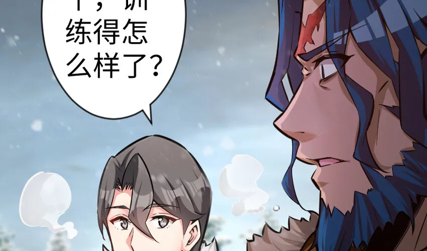 29 邪魔之月……开始了！ 第89页