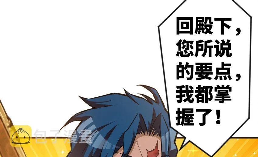 29 邪魔之月……开始了！ 第92页