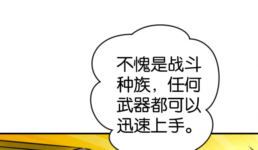 29 邪魔之月……开始了！ 第95页