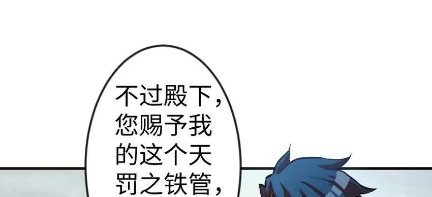 29 邪魔之月……开始了！ 第98页