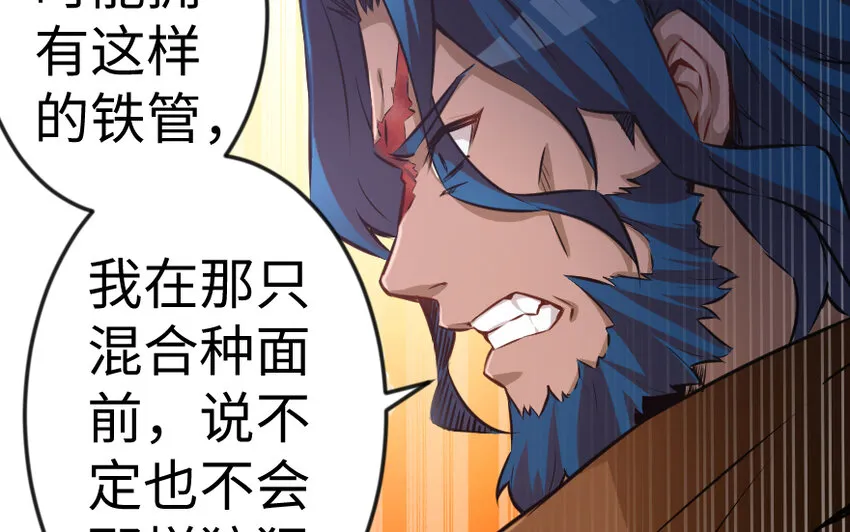 29 邪魔之月……开始了！ 第102页