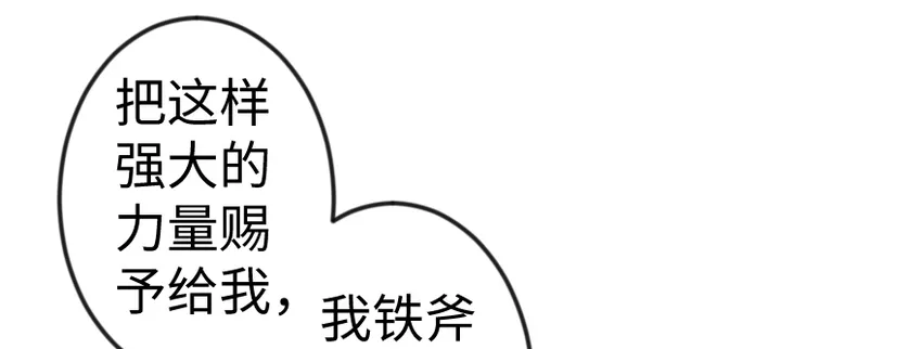 29 邪魔之月……开始了！ 第104页
