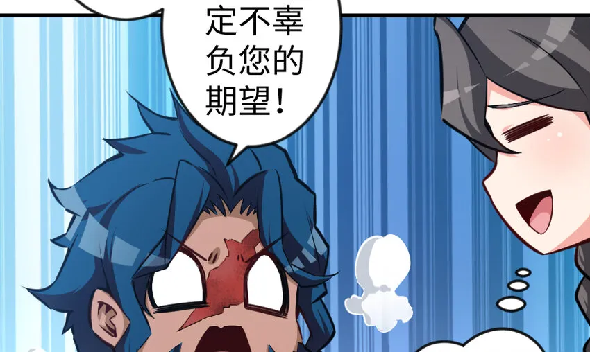 29 邪魔之月……开始了！ 第105页