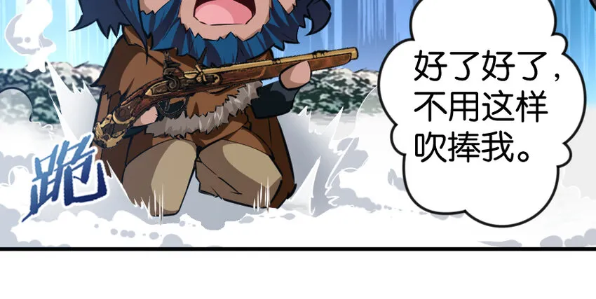29 邪魔之月……开始了！ 第106页