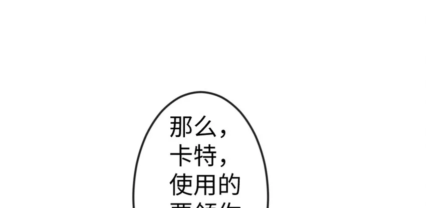 29 邪魔之月……开始了！ 第107页