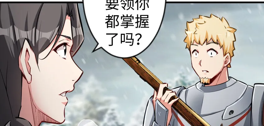 29 邪魔之月……开始了！ 第108页