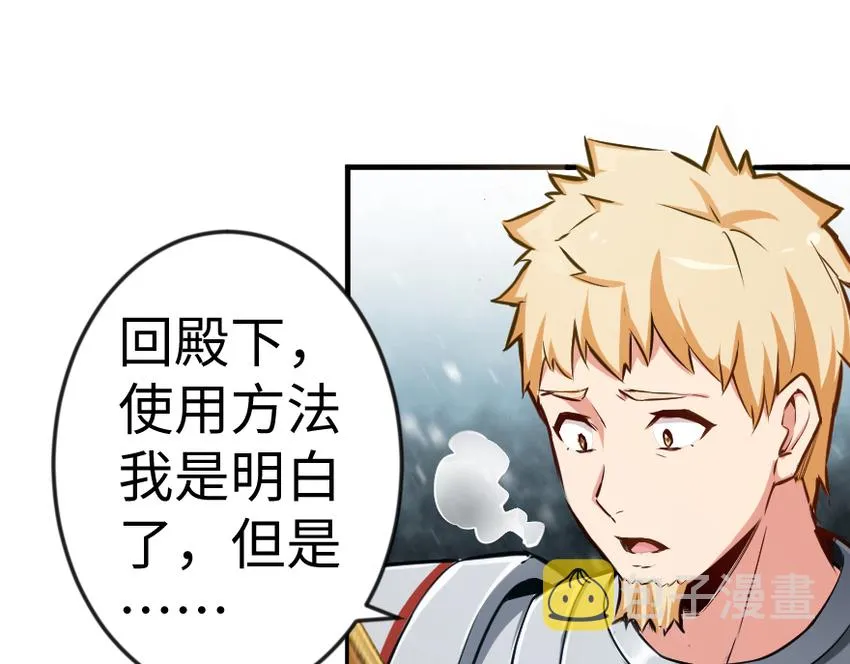 29 邪魔之月……开始了！ 第110页