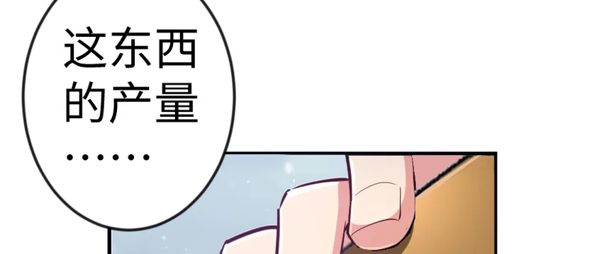 29 邪魔之月……开始了！ 第112页