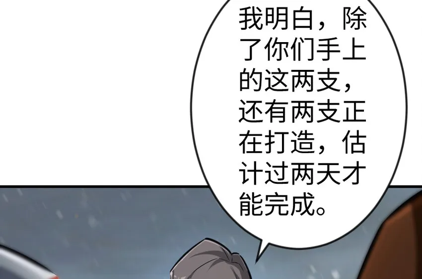 29 邪魔之月……开始了！ 第114页