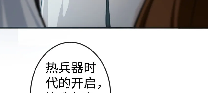 29 邪魔之月……开始了！ 第117页