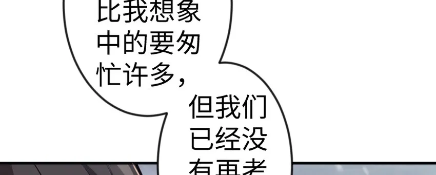 29 邪魔之月……开始了！ 第118页