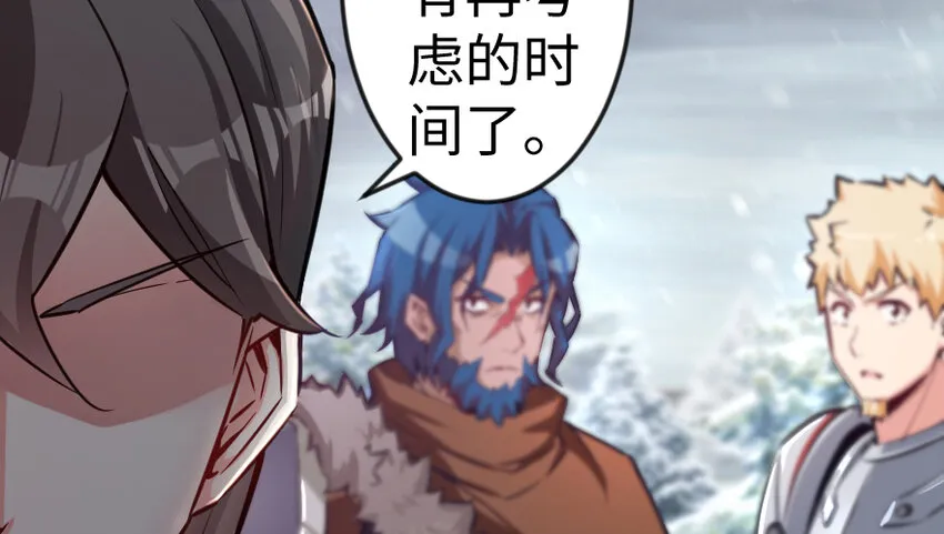 29 邪魔之月……开始了！ 第119页