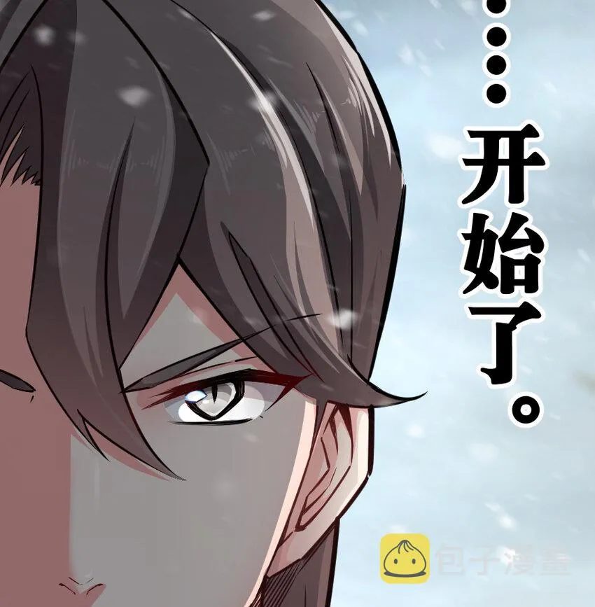29 邪魔之月……开始了！ 第123页