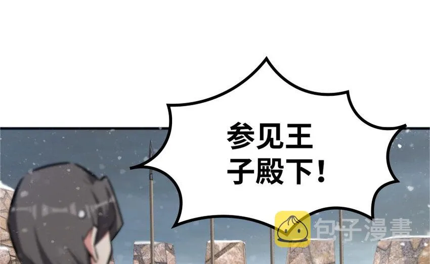 30 邪兽初现 第6页